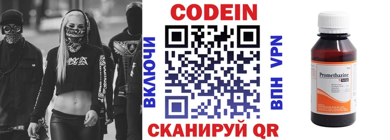 ссылка на мегу сайт  наркота  Коркино  Кодеиновый сироп Lean напиток Lean (лин) 